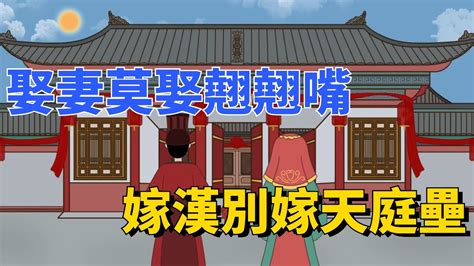 天庭壘是什麼意思|「娶妻莫娶翹翹嘴，嫁漢別嫁天庭壘」啥意思？「天庭。